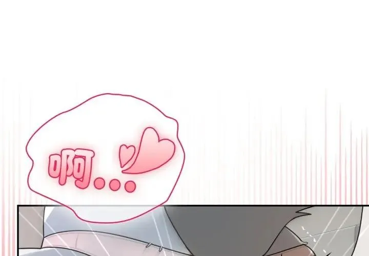 野獸的王國/野獸的樂章 第14話
