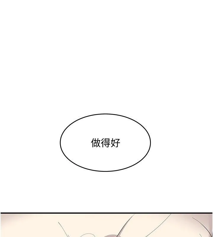 斯文壞貓貓 第6話