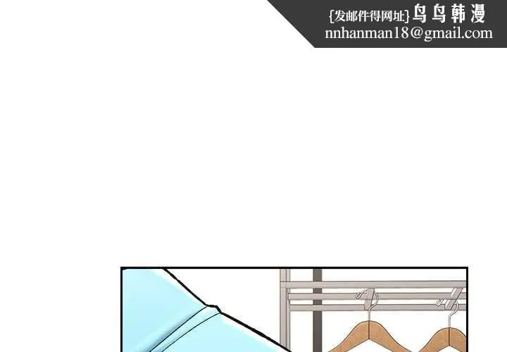催眠手機 第51話