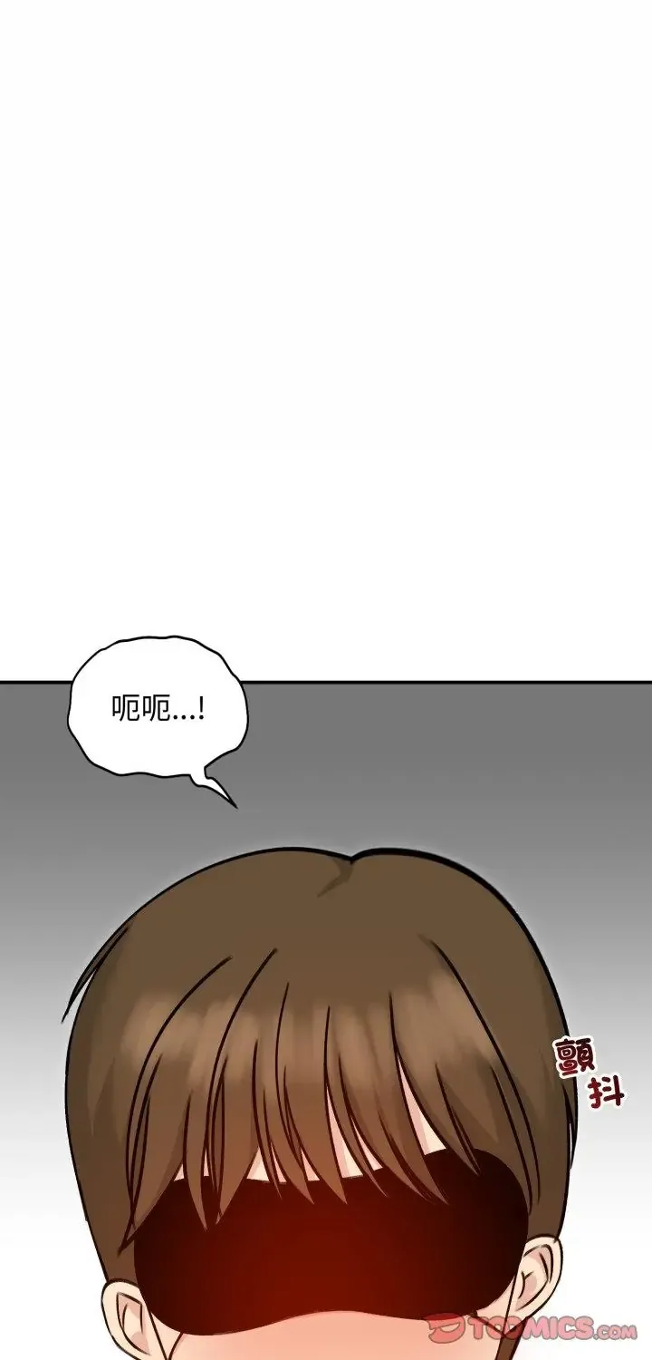 老婆捲款潜逃后 第58話