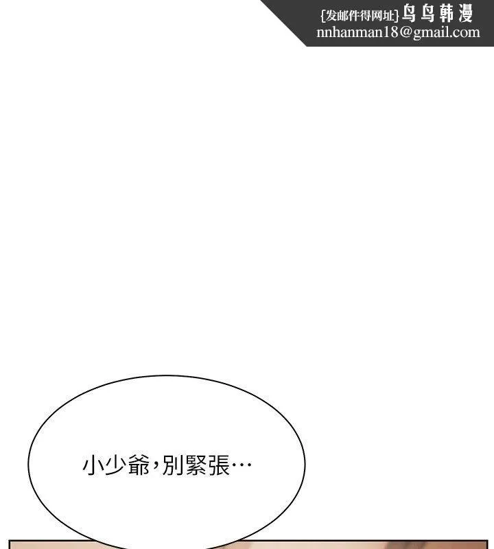 老师的亲密指导 第105話