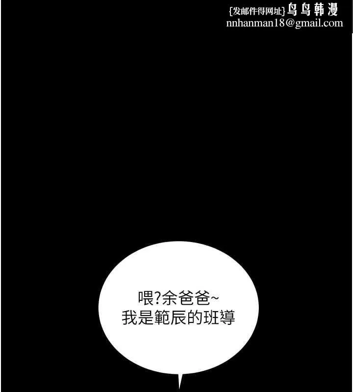 老师的亲密指导 第109話