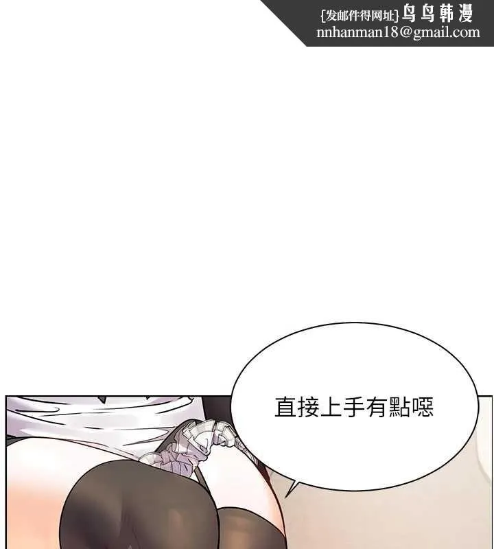 老师的亲密指导 第73話