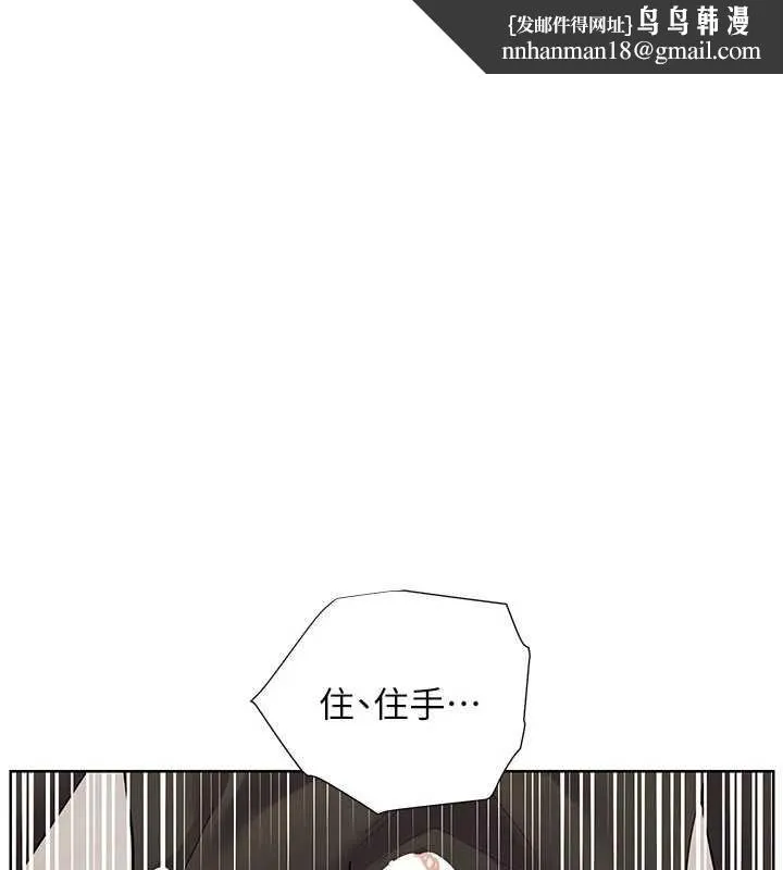 老师的亲密指导 第74話