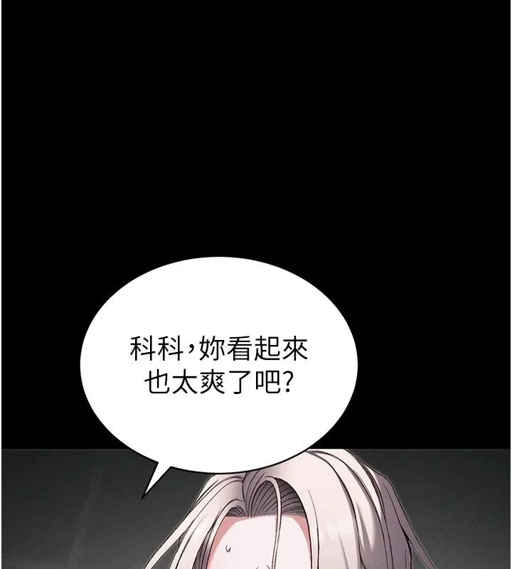 太妹攻略指南 第65話