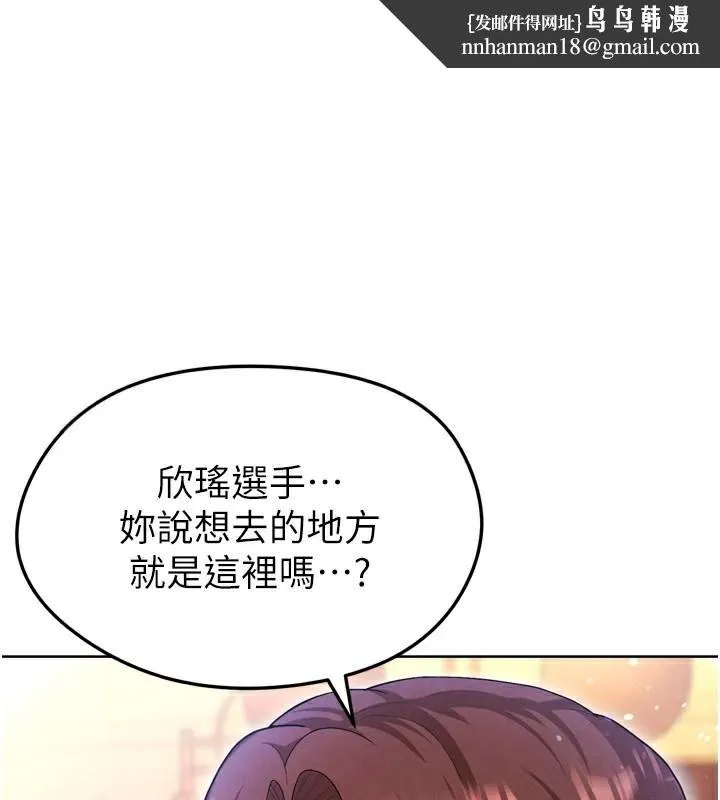 足球型男脱单指南 第13話