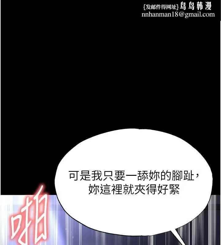 足球型男脫單指南 第63話